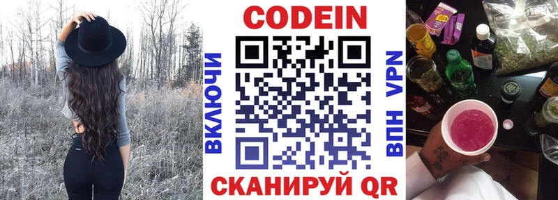 Купить где  Нерюнгри  Кодеиновый сироп Lean напиток Lean (лин) 