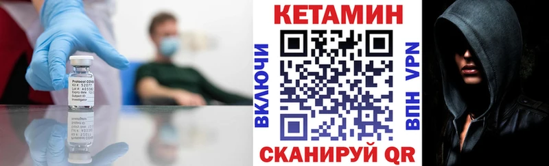 Кетамин VHQ  Купить закладки  Нерюнгри 