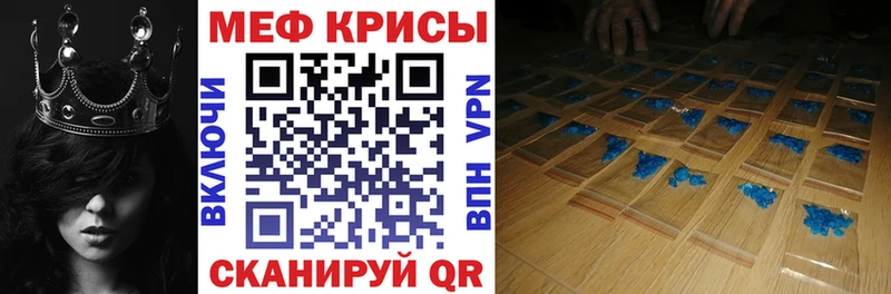 Меф мяу мяу мука Нерюнгри