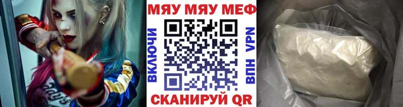 МЯУ-МЯУ кристаллы  Нерюнгри 