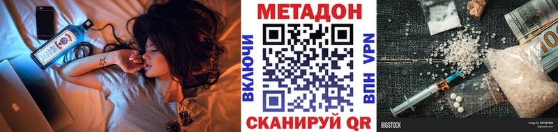 Купить закладки  Нерюнгри  Метадон VHQ 