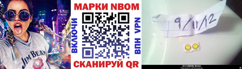 Марки N-bome 1,8мг  Купить  Нерюнгри 